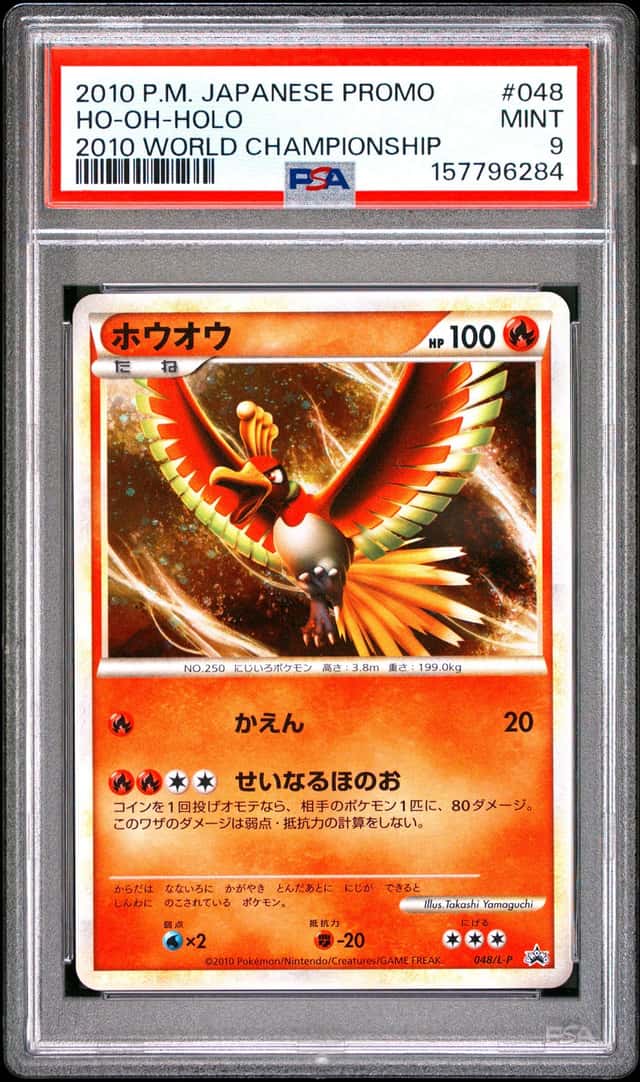 Ho-Oh