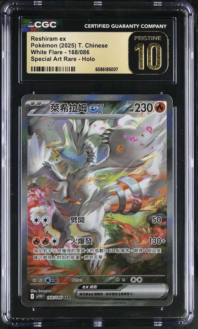 Reshiram ex