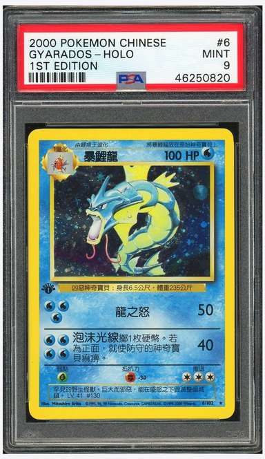 Gyarados