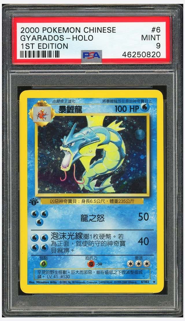 Gyarados