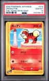 Growlithe