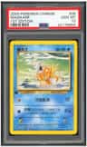 Magikarp