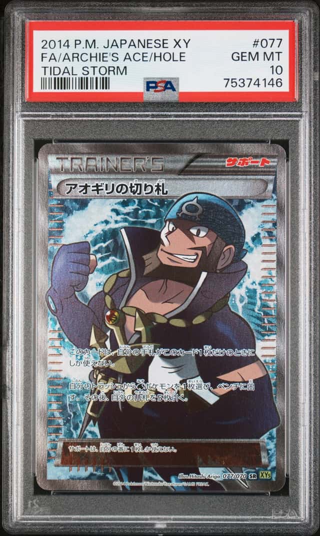 Archie's Ace/Hole