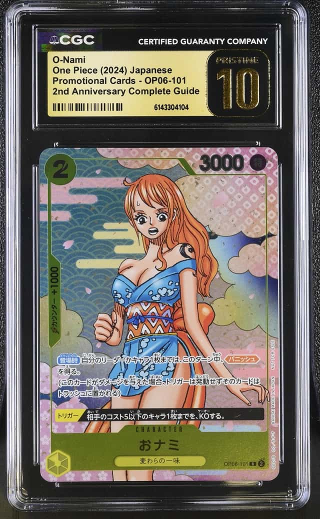 O-Nami