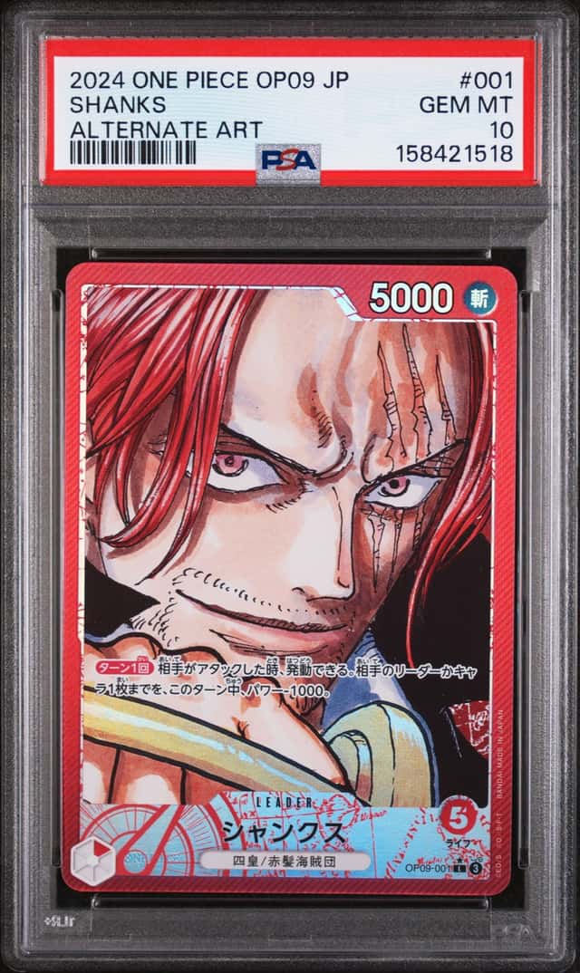 Shanks