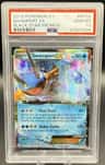 Swampert Ex