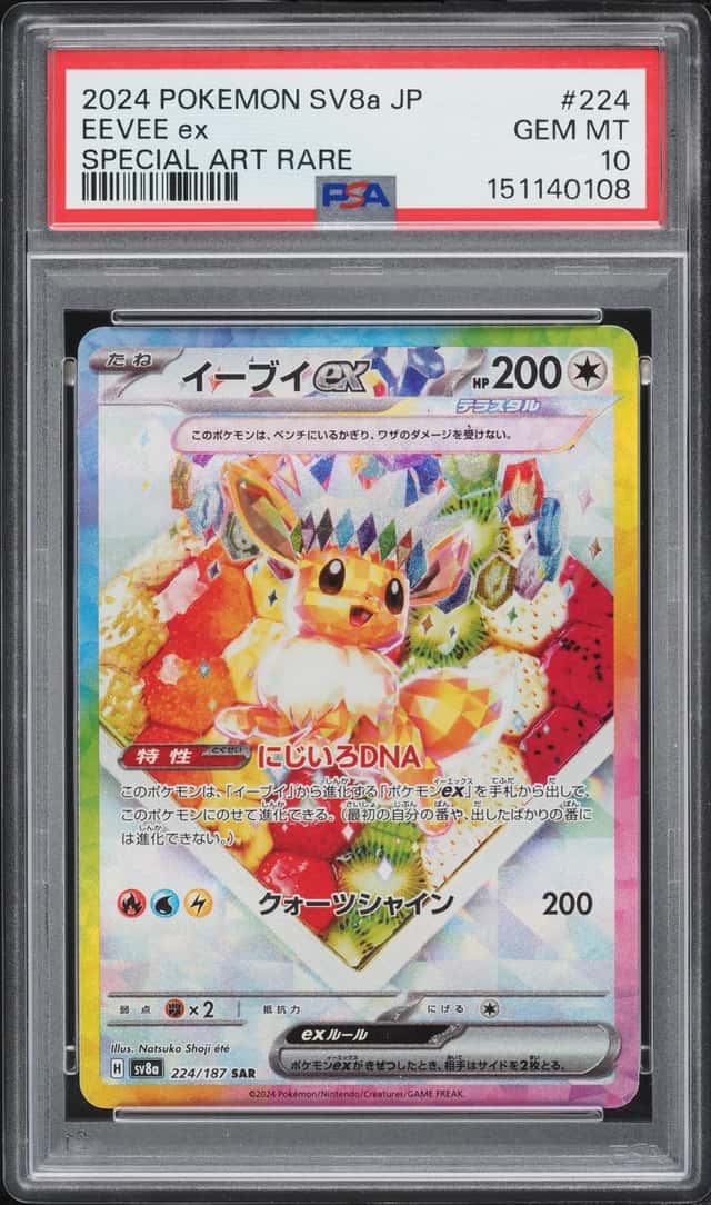 EEVEE ex