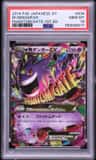 M Gengar Ex