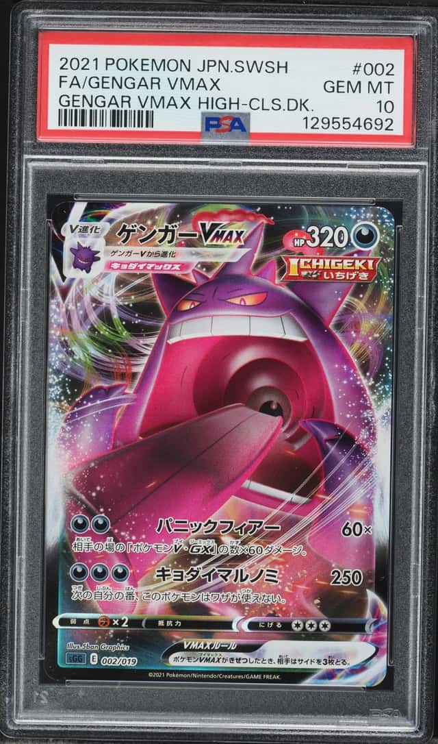 Gengar VMAX