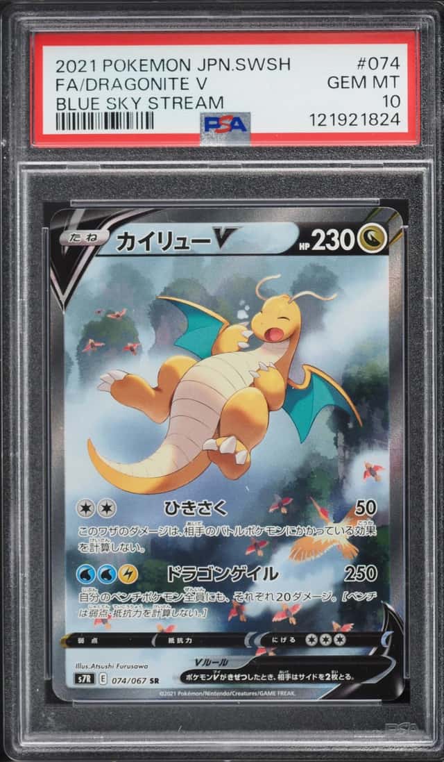 Dragonite V