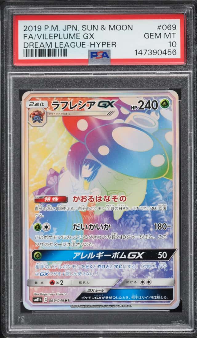 Vileplume GX