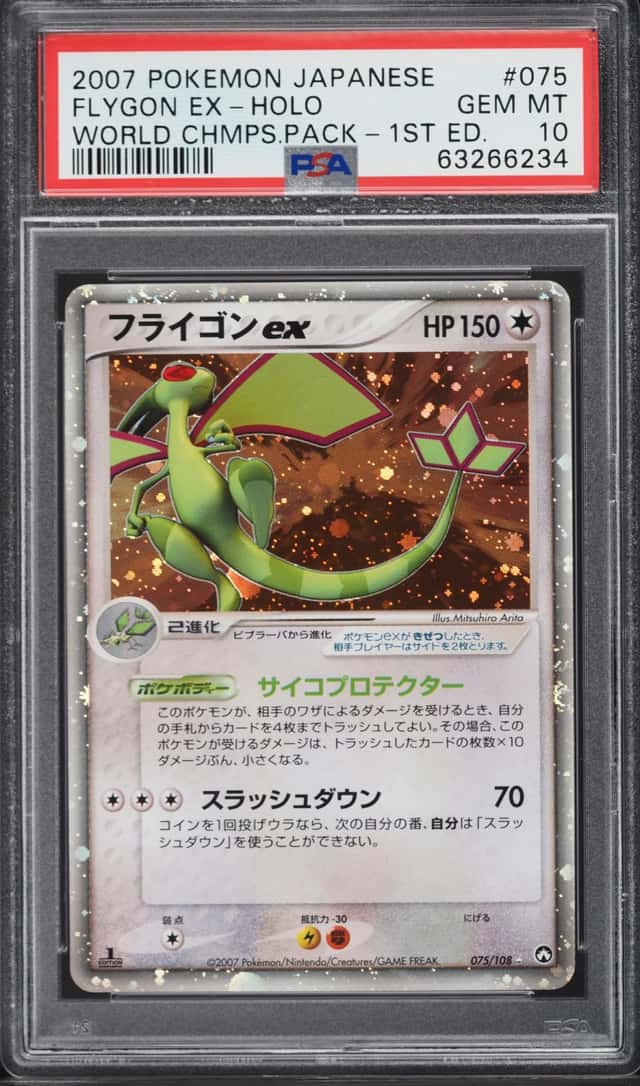 Flygon EX