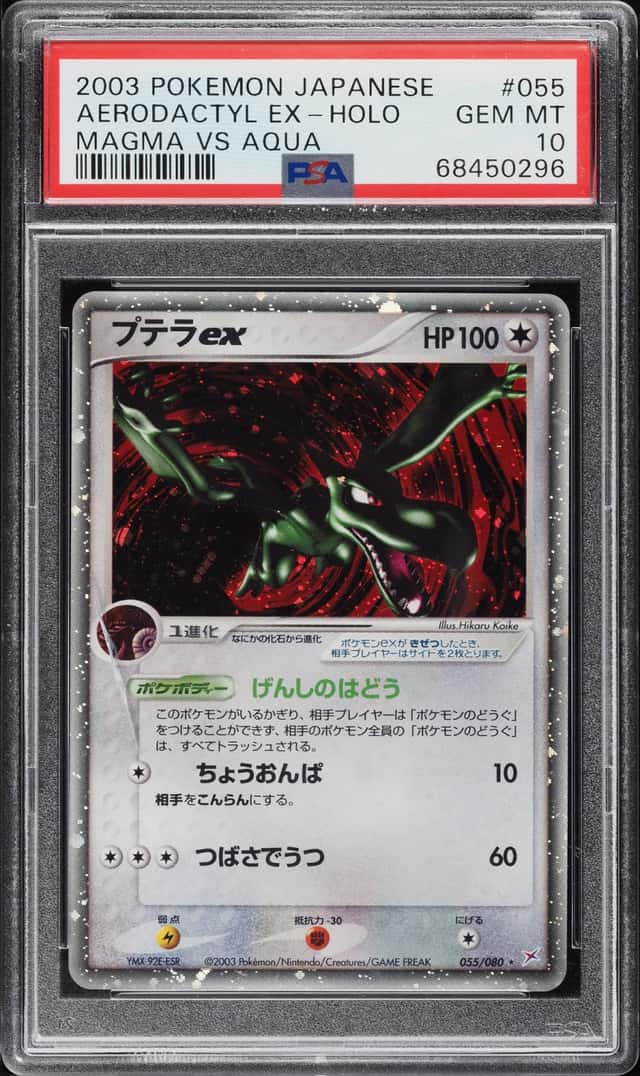 Aerodactyl EX