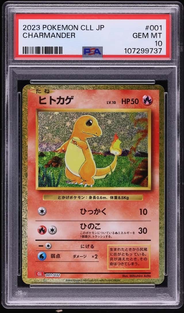 Charmander
