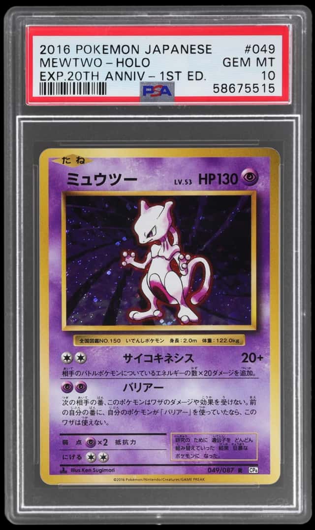 Mewtwo