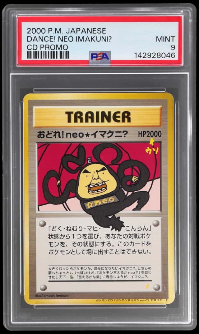 Dance! Neo Imakuni