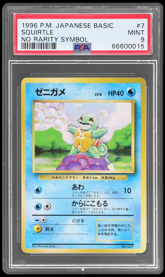 Squirtle