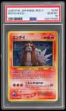 Entei