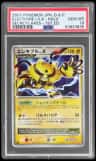 Electivire Lv X