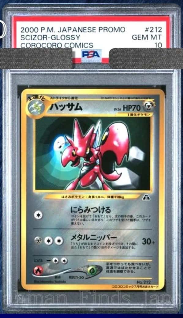 Scizor