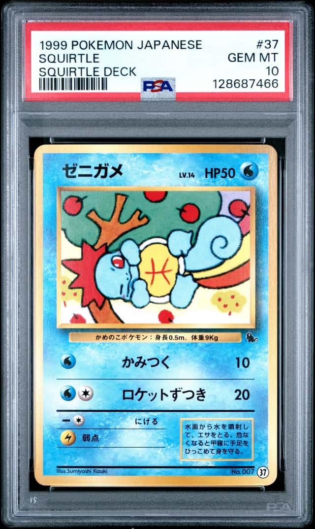Squirtle