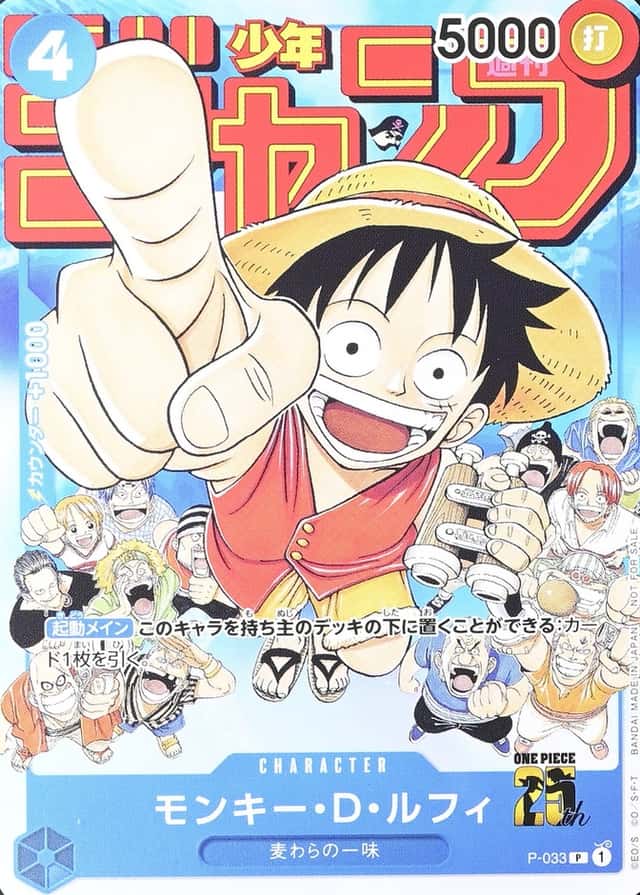 Shonen Jump