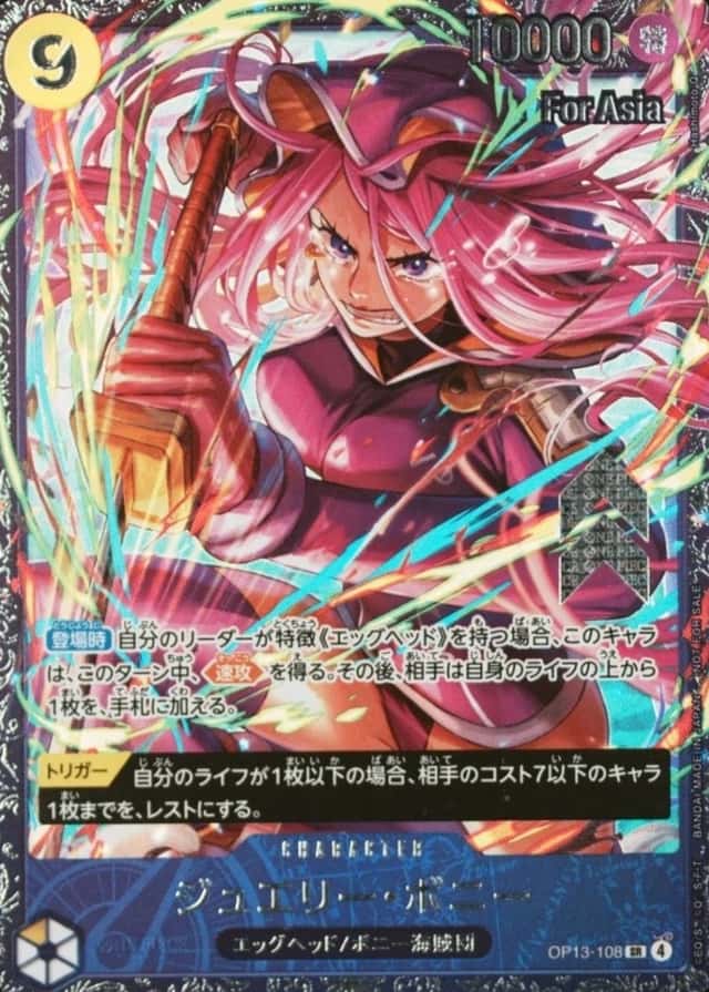 Op Event Prize · Asia