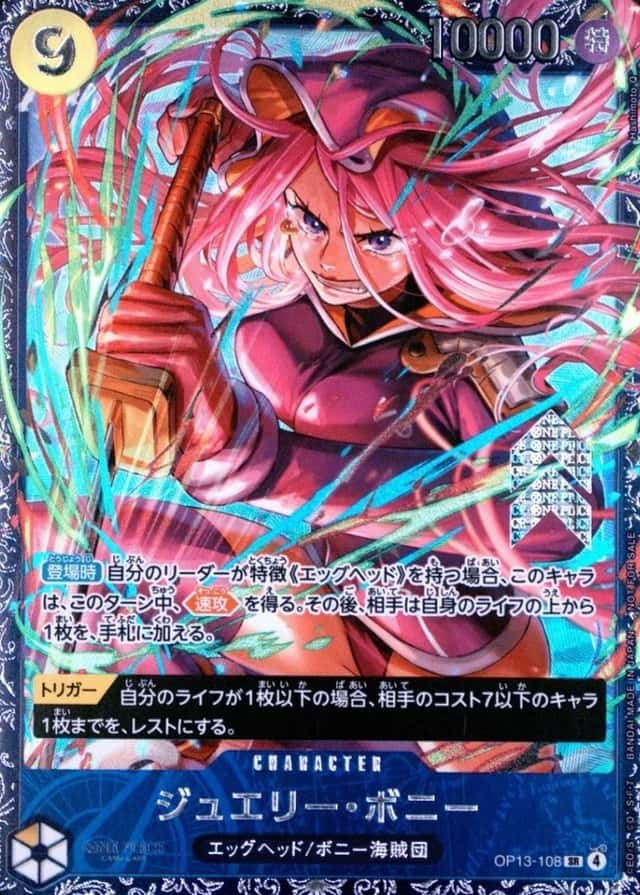 Op Event Prize