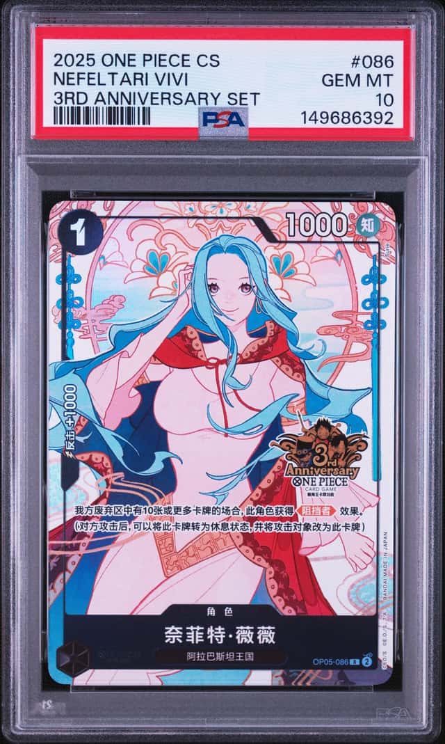Nefeltari Vivi