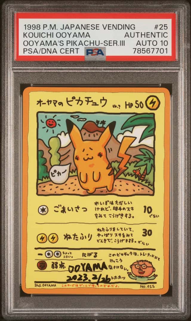 Ooyama's Pikachu
