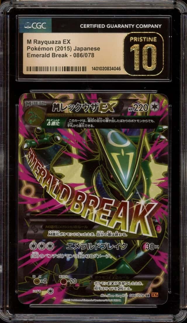 M Rayquaza EX