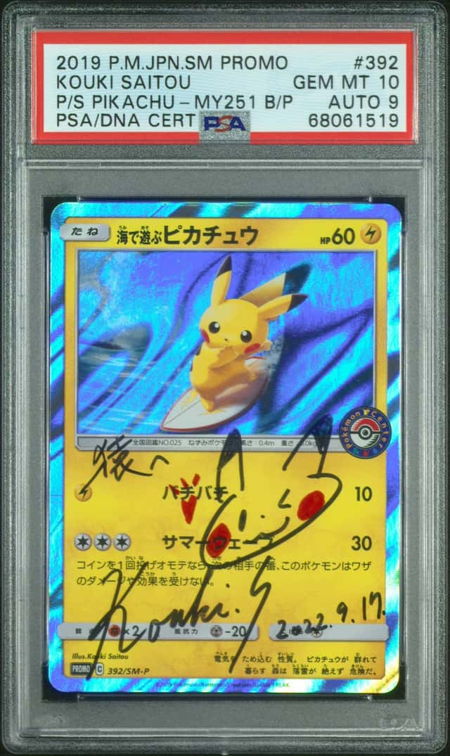 Playing/Sea Pikachu