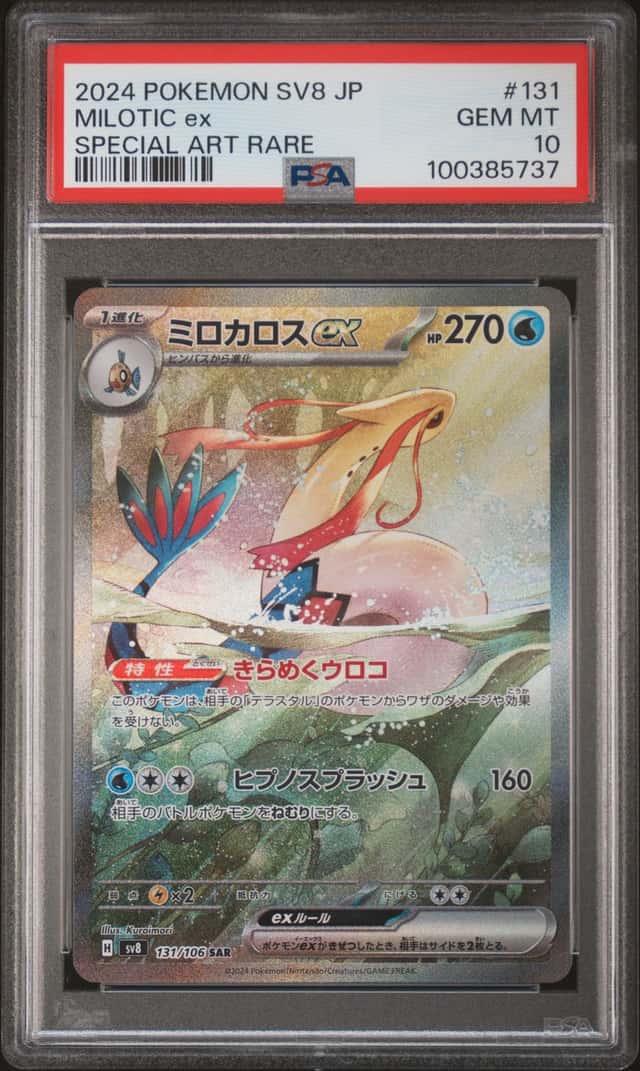 MILOTIC ex