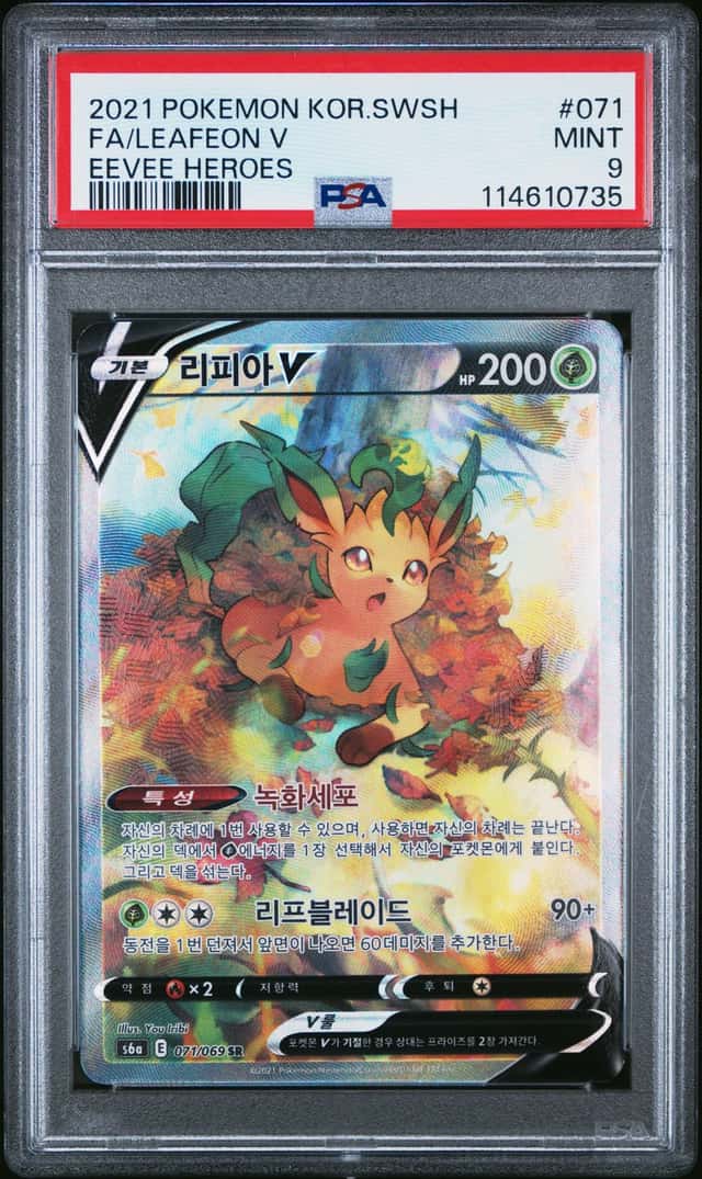 Leafeon V