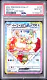 Eevee Ex