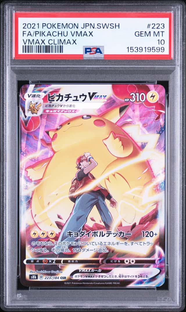 Pikachu VMAX