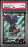 Corviknight V