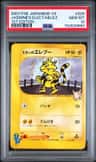 Jasmine'S Electabuzz