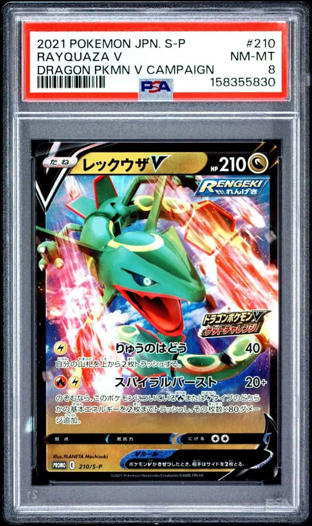 Rayquaza V