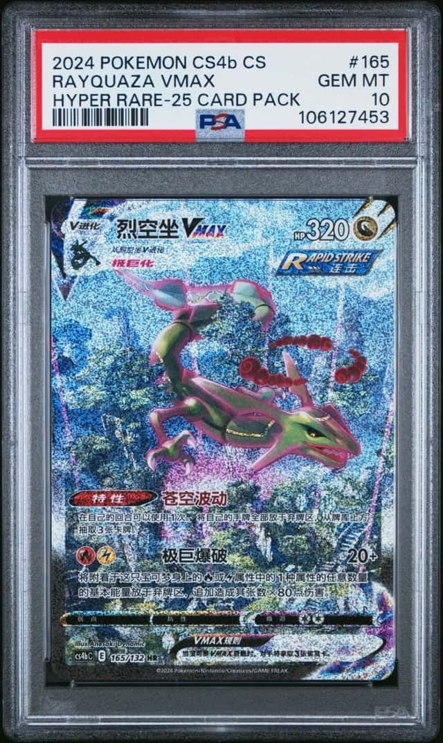 Rayquaza VMAX