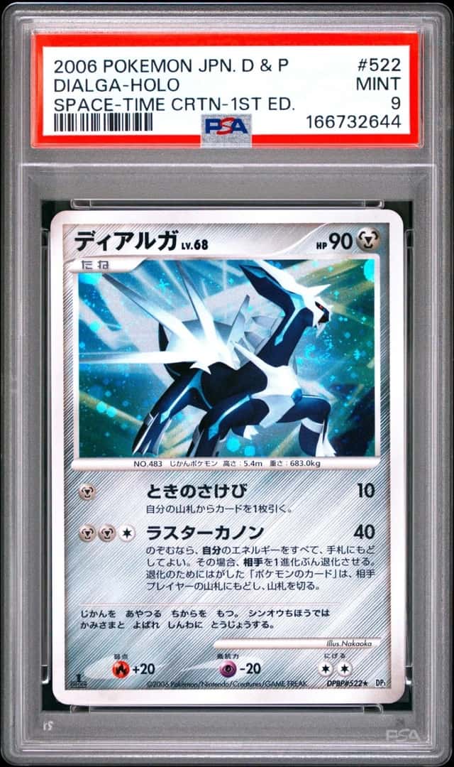 Dialga