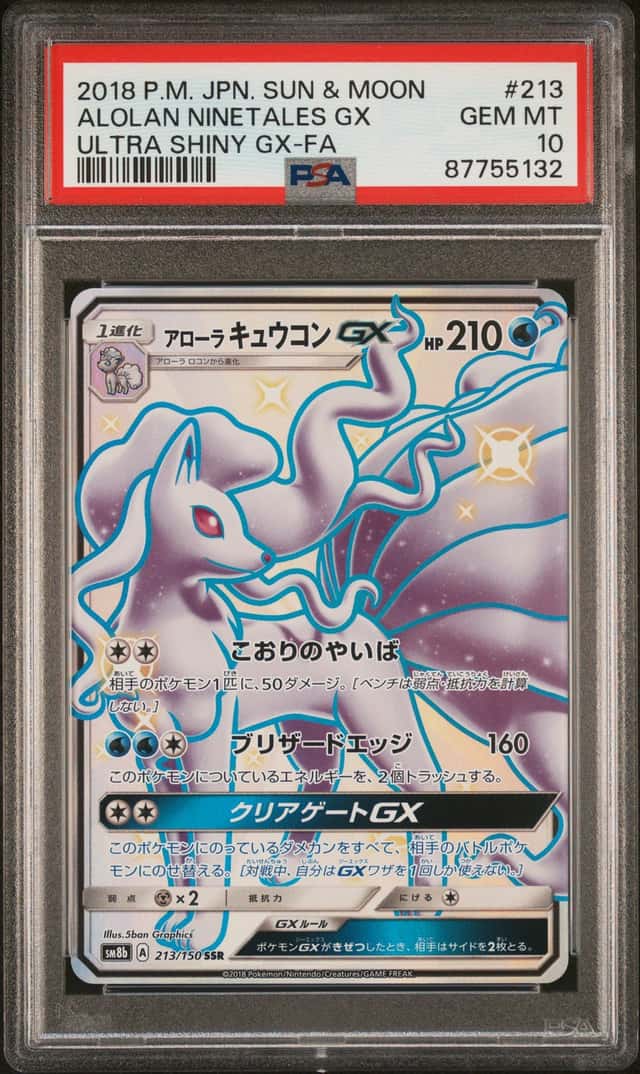 Alolan Ninetales GX