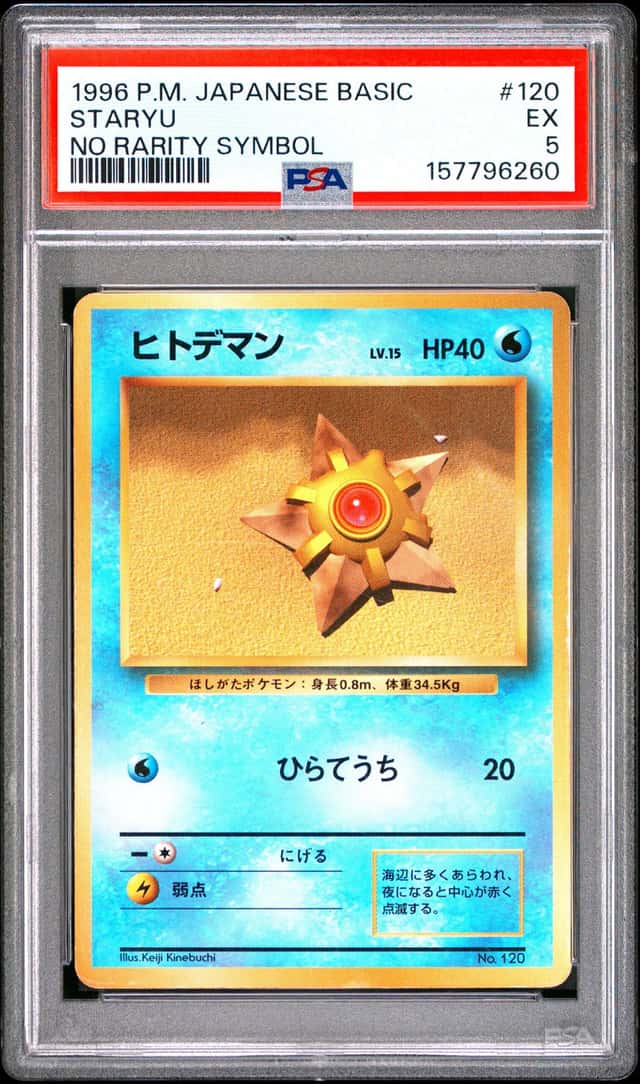 Staryu