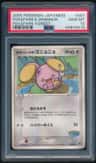 Pokepark'S Whismur