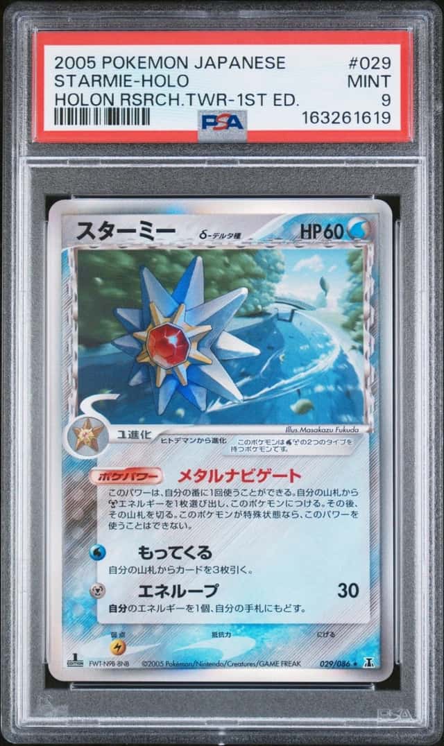 Starmie