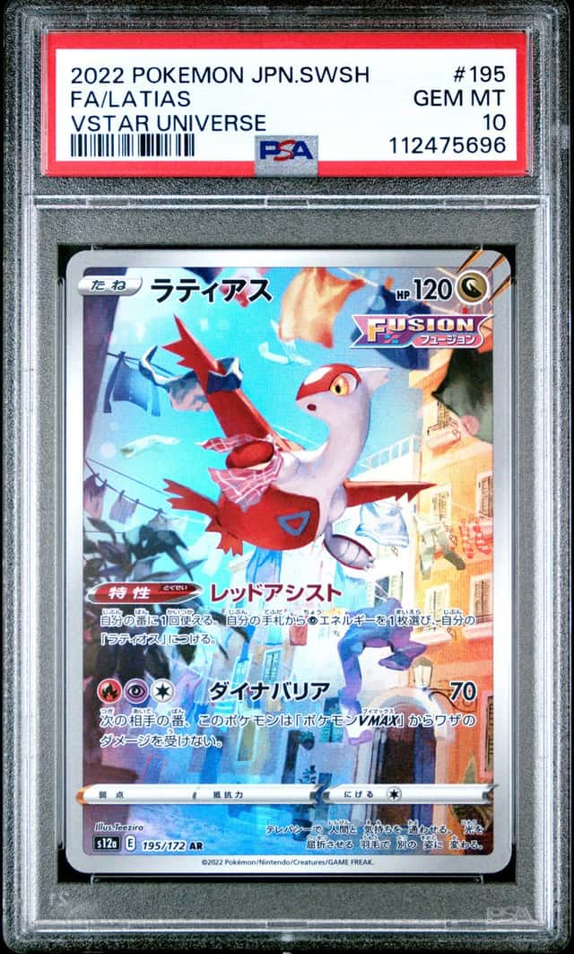 Latias