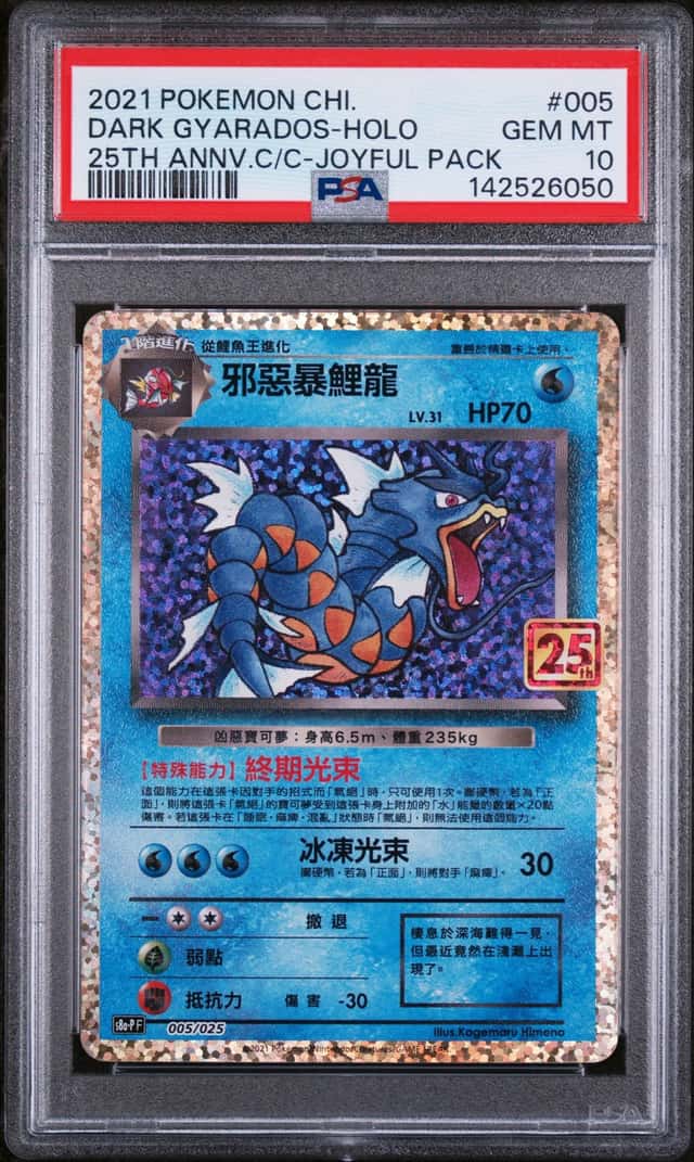 Dark Gyarados