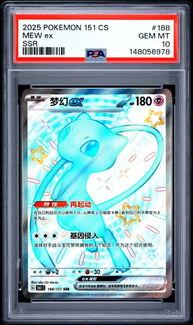 Mew EX