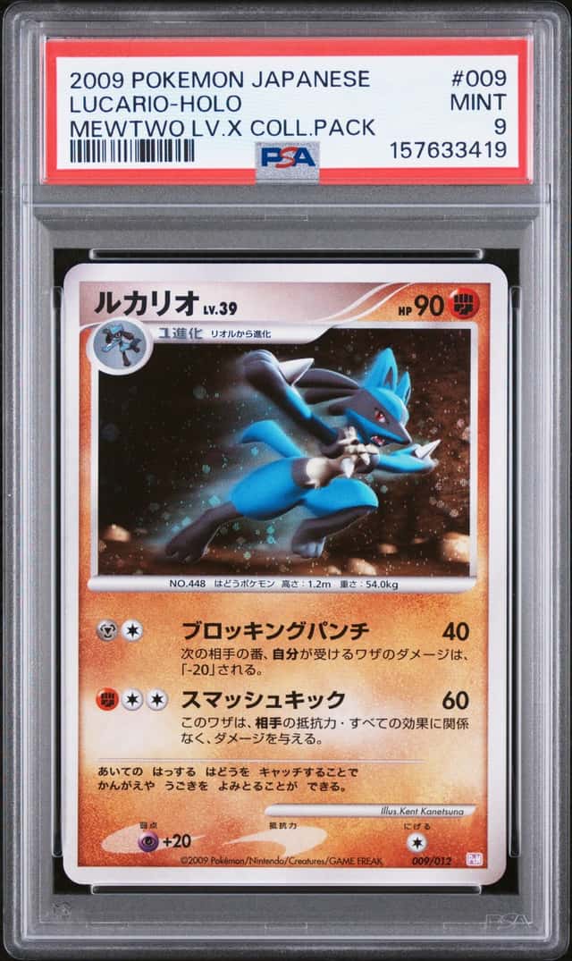 Lucario