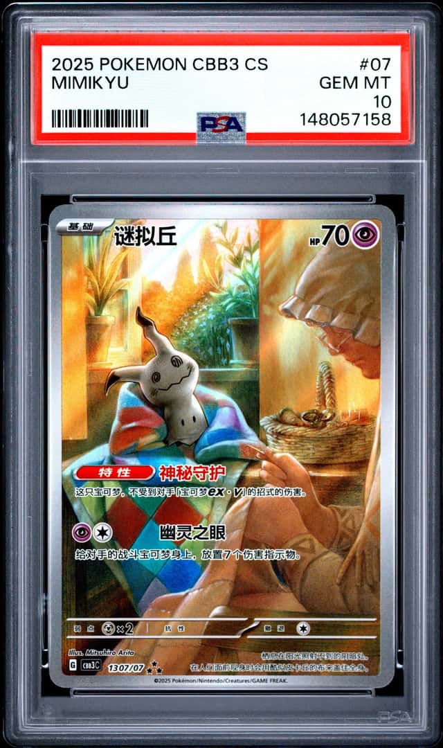 Mimikyu